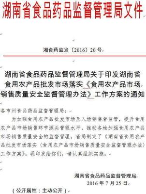 从养蜂人处直接购买蜂蜜，是“三无产品”还是“食用农产品”？——厘清概念，保障权益