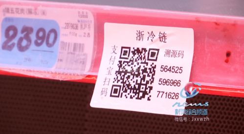 进口冷链食品全程可追溯 今年嘉兴‘浙冷链’工作将这样干 助力食用农产品批发升级
